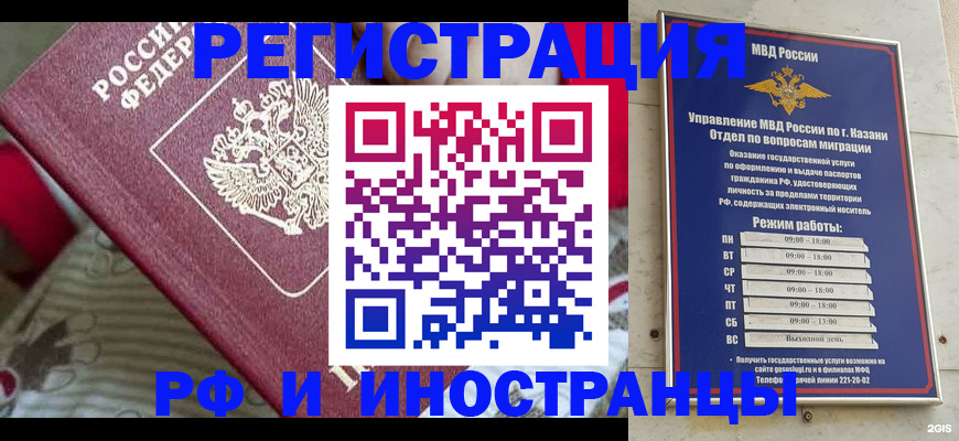 временная регистрация гарантия в Асбесте