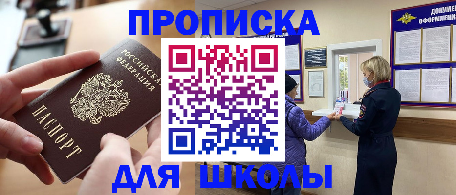 временная регистрация купить в Асбесте